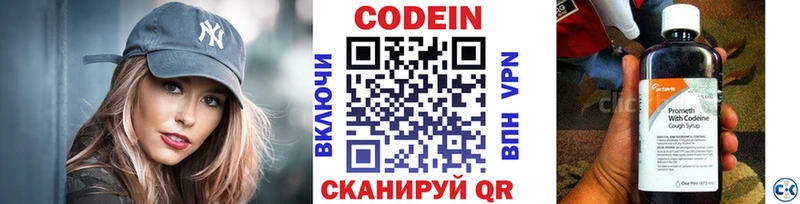 Кодеиновый сироп Lean напиток Lean (лин)  МЕГА ссылки  Шенкурск 