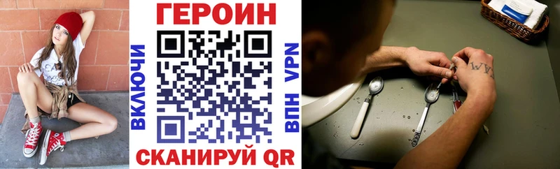 Героин герыч  купить наркоту  Шенкурск 