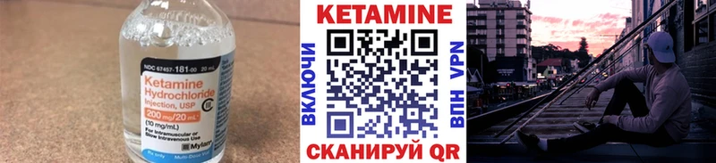 Кетамин VHQ  купить наркоту  Шенкурск 